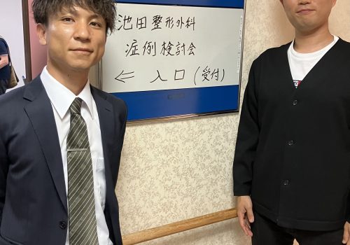 第62回池田整形外科症例検討会へ参加